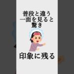 人を操るオモシロ心理学【#35】#心理学 #雑学 #ビジネス #社会人