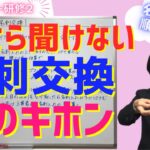 #37-1 【ビジネスマナー研修②】今さら聞けない！名刺交換のキホン※再アップロード