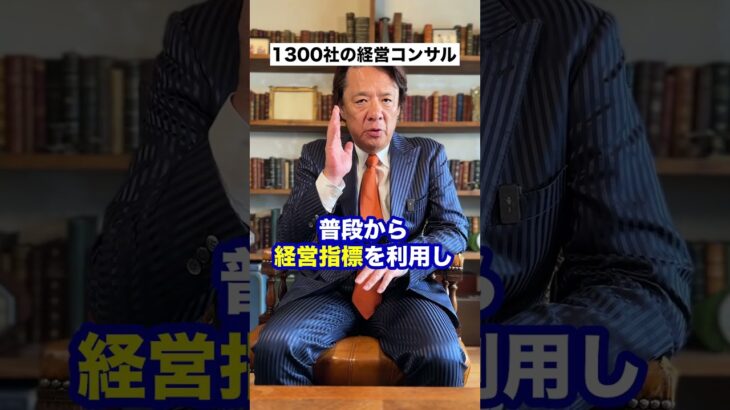 知らないとヤバイ】会社が潰れる方程式　　　　　　　　　　　　　　　　3つ目は倒産する原因の約7割を占めます#会社経営 #起業 #経営メソッド