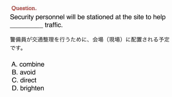 382. TOEIC、ビジネス、日常英語、和訳、日本語　文法問題　TOEIC Part 5