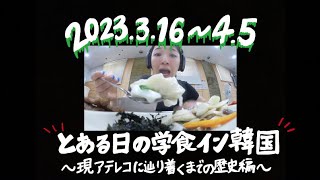 40K Thank you | 学食振り返り