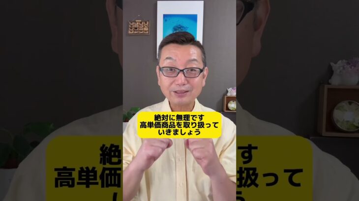 50代ゼロからのひとり起業で早期退職を手にするために絶対守る５つのこと #50代 #ひとり起業家 #ライフスタイル #早期退職