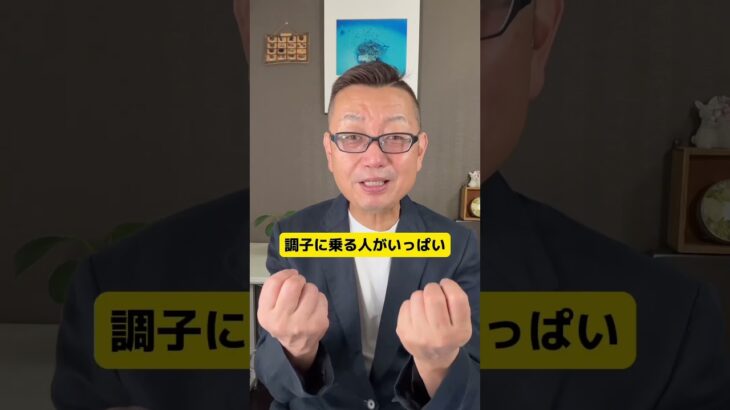 50代が副業起業で失敗しないための３つの方法 #50代 #ライフスタイル #ひとり起業 #早期退職