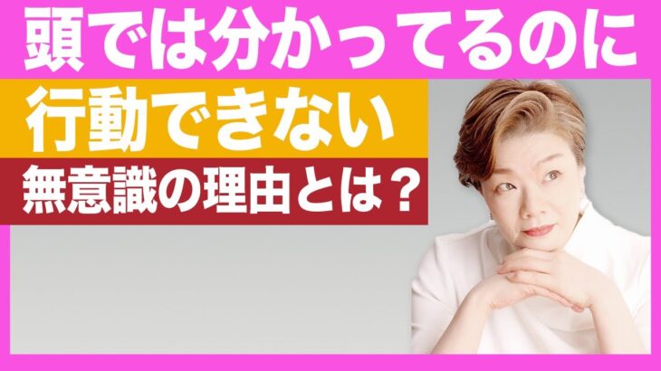 【50代女性起業】行動できない人の特徴3つ！解決法教えます