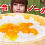 【大食い】7合の卵かけご飯を何分で食べられる？？🥚🥚 [ノーカット]