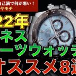 コスパ良く人気の高いビジネス腕時計おすすめ8選 メンズファッション