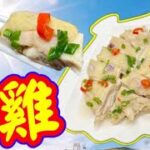 $9.⁸ 快趣簡單又好食👍😋正過食隻雞🐓容易買🔴容易做好方法🟠今晚就試下😋♨️無需煎炸❌￼要做到嫩滑入味🐔知道竅門🟢人人輕鬆做到👍￼食個必讚👍👍👍￼帶飯一流💯超好送飯🍚🍚