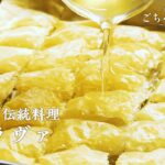 【パリッじゅわっ食感】今注目のトルコの伝統菓子「バクラヴァ 」【世界のごちそう】【ASMR】