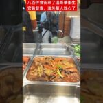 加拿大B C省#列治文市 #八百伴 #食街 來了溫哥華衛生局督查員，飲食安全就有保障！