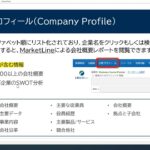 Business Source ビジネスレポートの検索・閲覧【EBSCOhost】