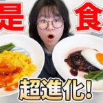 【DIY】不敢相信! 我用食玩做出漢堡餐和蛋包飯了 日本食玩超進化 仿真食物 太好玩了 蛋糕 甜點 製作 料理 開箱 [NyoNyoTV妞妞TV]