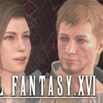 【FF16】4K HDR 忘れえぬ君たちへ～世にも美味なる食の探求 隠れ家のサブクエスト攻略 ファイナルファンタジー16【FINAL FANTASY XVI】