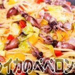 食遺産File.100「ホタルイカのペペロンチーノ」＠兵庫県豊岡市