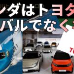 トヨタとホンダ、モビリティのGAFAになれるゾ！頑張れニッポン【ビジネストーク】#ホンダジェット #全固体電池 #モネテクノロジー