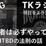 【成功法則】成功者はやっているITBDの話。【ビジネス 起業 成功 副業 独立 ホリエモン 青汁王子 TKラジオ 成功法則 行動 夢 引き寄せ 孫正義 スティーブ・ジョブズ 松下幸之助 楽天 三木谷】