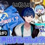 【いれいす 切り抜き】でかい声出すんでしょ？これで…ビジネスじゃないし/If配信