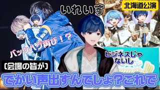 【いれいす 切り抜き】でかい声出すんでしょ？これで…ビジネスじゃないし/If配信