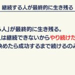 Instagramで上手くいく起業家の３つ思考