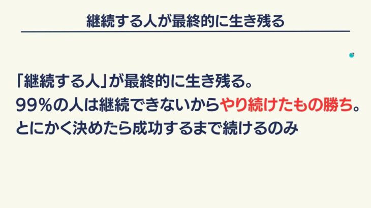 Instagramで上手くいく起業家の３つ思考