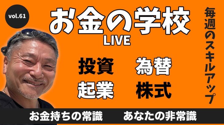 【伊木ヒロシのLIVE】 vo.61 脱サラ/起業、起業女子/フリーランス目指す人たちの支援無料LIVE /