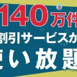 NTTビジネスアソシエ東日本　アソシエ倶楽部