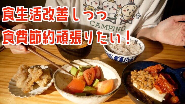 【続！食生活改善月間】一人暮らしOL平日5日間の晩ごはん/食費節約/自炊記録