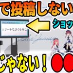 さくらみこの意外な一面のタレコミで、ビジネスPONだった事にショックを受けるホロメン達【ホロライブ切り抜き】【さくらみこ　白銀ノエル　宝鐘マリン　雪花ラミィ　博衣こより】