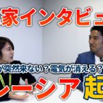 マレーシアで起業！注目スタートアップ・SECAI MARCHE代表 Amiさんと対談！