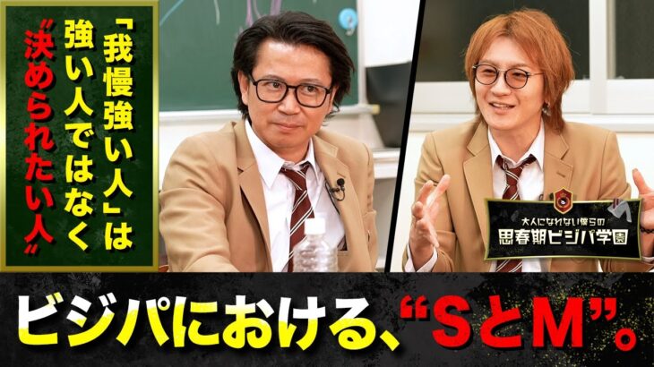 【大人のSM談義】「ビジネスパーソンは、文系/理系より“SかMか”で分けたほうがいい」ブラックな社長×若新雄純による“SM自己分析論”【前編】