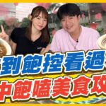 【#台中】吃到飽控看過來！台中最回本 飽嗑美食攻略！ | 林莎.李易 SuperTaste in Taichung, Taiwan | 食尚玩家瘋狂總部 完整版 20230727