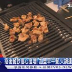 人力荒! 開「熱食智能販賣機」 加盟主多工程師.醫師｜TVBS新聞 @TVBSNEWS01