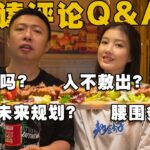 当美食UP主5年竟然胖了这么多！？食贫道的第一次Q&A 【食贫道】