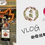 「VLOG」史坦同金龍兄弟出走將軍澳 , 去食三國戰略版主題餐廳「岩盤牛扒」, 多靚女到你唔會相信 .