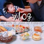 日本全職媽媽日常 Vlog｜日本寶寶滿100天初食儀式｜自製寶寶Line貼圖