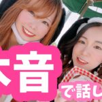 【暴露級】起業したい、占い師として活動したい方必見👀✨YouTubeで活動する現役フリーランス系占い師2人が本音リアルトーク❤️【起業系占い師コラボ会】