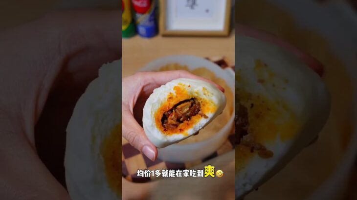 早八党必囤的早餐速食半成品～不是平替就是本尊～懒人的快乐源泉🥰 #速食 #便利店 #懒人美食 #asmr #mukbang #shortsyoutube #shortvideo