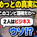 【ホロライブ】みこめっとの切り抜きでその魅力に惹かれるも、ビジネスだと分かり絶望する小路kog【切り抜き/さくらみこ/星街すいせい】