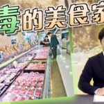 【on.cc東網】東網評論：日食管制不宜鬆　食安把關咪穿窿