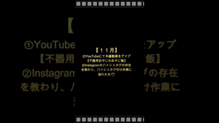 【起業してやる！】と掲げてからの私の半年間。part１