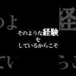 起業して成果を上げる為に必要なものとは？ #shorts #霊視経営コンサルタント #スピリチュアル #霊視 #霊能者