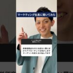 アカウントに高級感を出す方法 #ビジネス #経営者 #起業家 #インスタ #shorts #集客