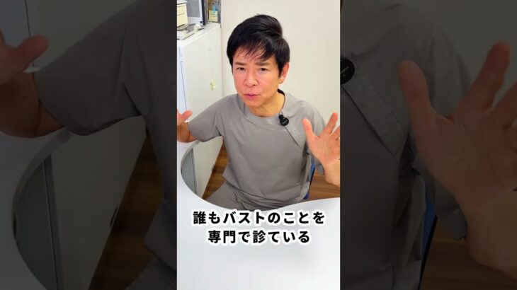 ビジネスで成功する秘訣は！？#shorts #ナグモ先生 #ナグモクリニック