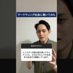 クライアントのやる気を出させる方法 #ビジネス #経営者 #起業家 #インスタ #集客 #shorts