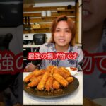 人工知能が算出した人類が最も飯テロされる揚げ物がヤバい！#shorts