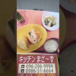 都城市 熊本市 介護厨房 希望食 ロールパンサンド 抹茶テラミス #shorts