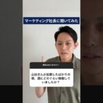 起業当初の行動基準値についてお話しします #ビジネス #経営者 #起業家 #shorts