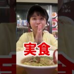 巨大なチャーシューが入った大阪のラーメン実食してきた【令案】#shorts #short