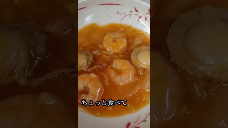 究極の病院食 エビホタテチリ エビホタテチリ shrimp scallop chili #shorts #エビホタテチリ　#エビチリ