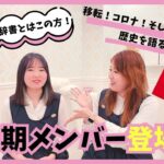 【移転勧告！コロナ！】トラブル続きだった起業初期をサロンメンバーと語ります🌟｜カナダ トロント  ワーホリ 海外ネイル ネイルサロン