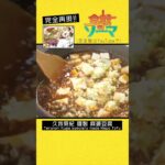 【食戟のソーマ】久我飯店謹製 麻婆豆腐【漫画飯再現料理】